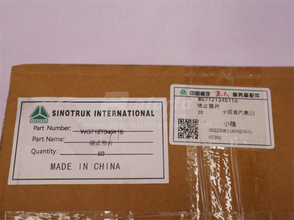 Шайба стопорная ступицы задней HOWO новая модель (оригинал)