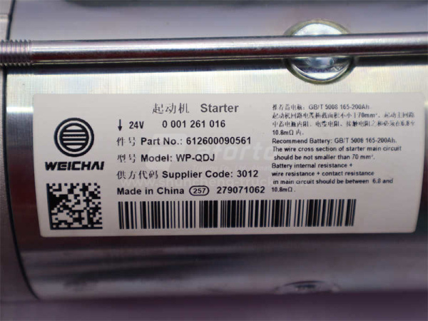 Стартер 11 зубьев WEICHAI EURO2 (оригинал)