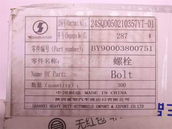 Болт 12*95*1.75 картер маховика WP12.430E201 (оригинал)