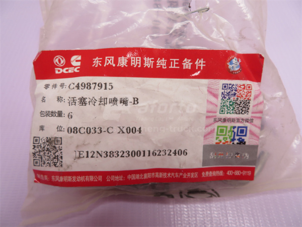 Форсунка масляная ДВС 6L (оригинал)