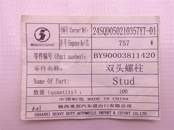 Шпилька 8*28*1.25 шкив вентилятора WEICHAI WP12.420E32 (оригинал)