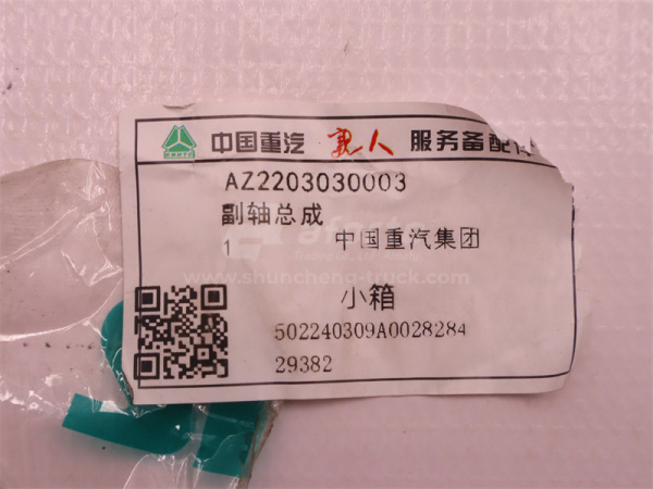 Вал КПП промежуточный левый в сборе HW21712 (оригинал)