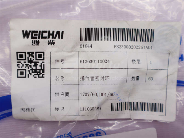 Кольцо выпускного коллектора WP12 (оригинал)