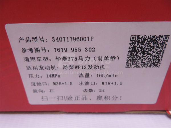 Насос ГУР HOWO 70T/HOWO A7/FAW XINDAWEI SORL