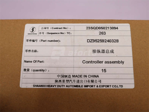 Рычаг выбора передач КПП SHAANXI M3000 12 скоростей 0328 (оригинал)