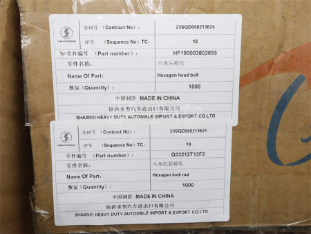 Болт кардана 12*60*1.75 SHAANXI/HOWO (оригинал)