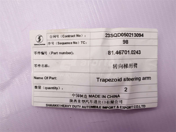 Сошка поперечной рулевой тяги SHAANXI F2000 левая (оригинал)