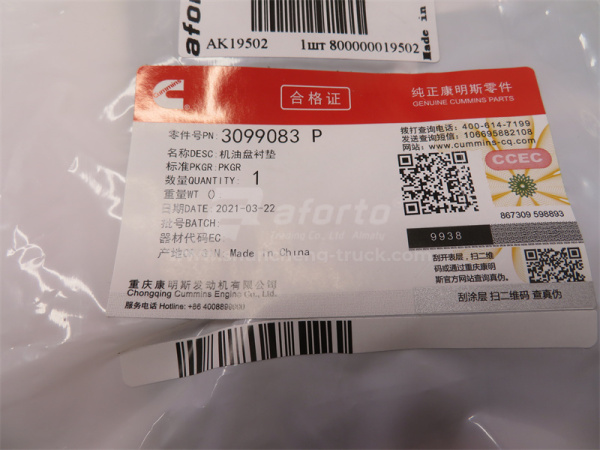 Прокладка поддона CUMMINS NT855-C280