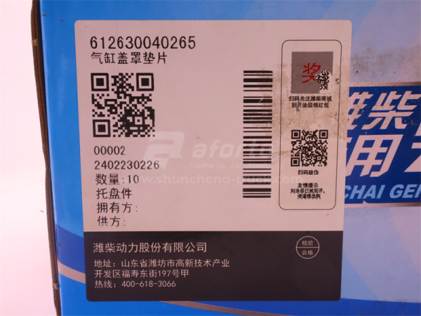 Прокладка крышки клапанов WP13 (оригинал)