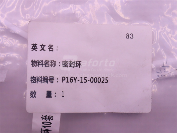 Кольцо уплотнительное КПП 16Y-15-00025 SHANTUI SD16