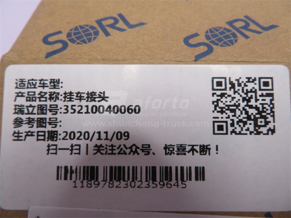 Соединительная головка на прицеп желтая с клапаном M22х1.5 4522002120 SORL