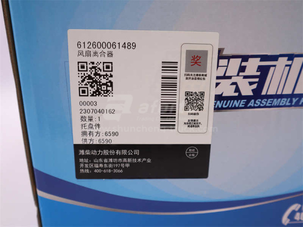 Гидромуфта вентилятора WP10 1489 (оригинал)