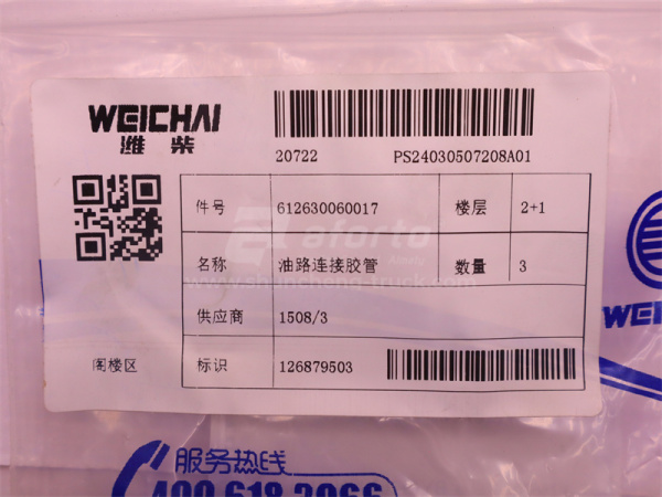 Патрубок маслоотделитель WEICHAI WP12/WP 10