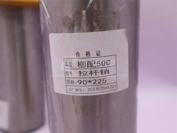 Палец качающегося рычага ковша (к кузову) LIUGONG ZL50C 90*230