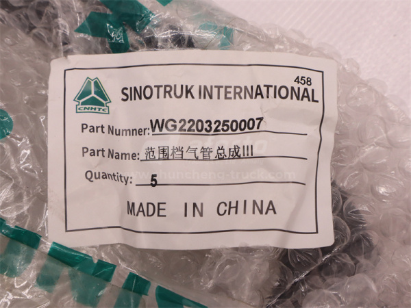 Шланг воздушный КПП HW18709 (оригинал)