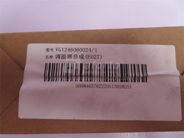 Термостат HOWO 70T D12 80° (оригинал)