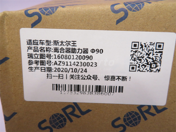 Цилиндр сцепления рабочий (ПГУ) HOWO D = 90 SORL