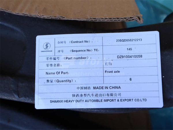Балка передняя 880mm SHAANXI F2000 6*4/8*4 старая модель 50mm (оригинал)