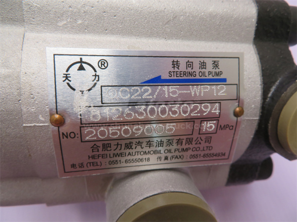 Насос ГУР SHAANXI (24 зубьев) HEFEILIWEI