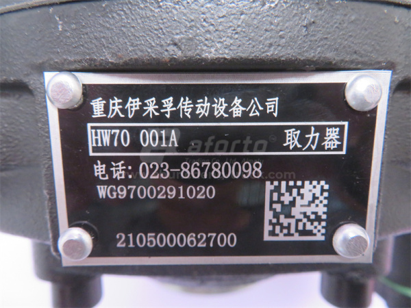 Коробка отбора мощности HOWO 70T HW21712