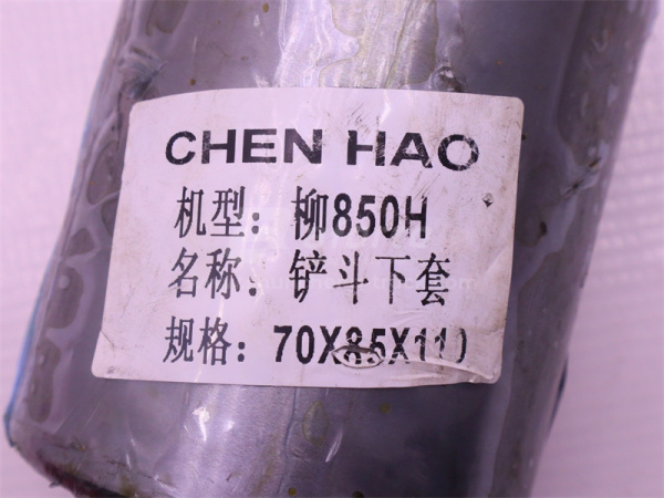 Втулка пальца ковша нижняя LIUGONG 856H