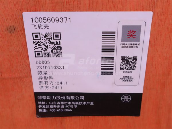 Картер маховика WEICHAI WP13.550E501 (оригинал)