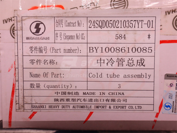 Трубка интеркулера WEICHAI WP13 алюминиевый (оригинал)