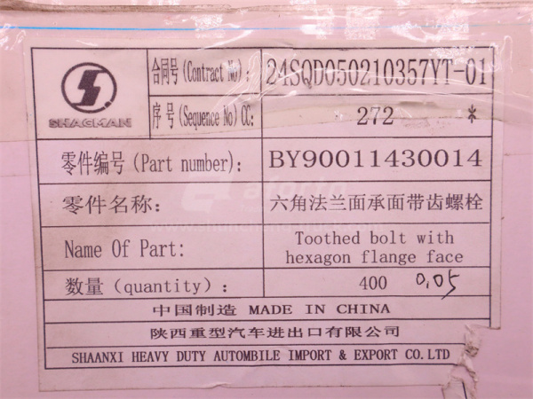 Болт с шляпкой 10*80*1.5 натяжитель генератора WEICHAI WP10.240E22 (оригинал)