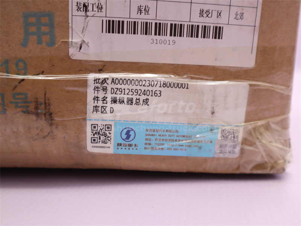 Рычаг выбора передач КПП SHAANXI F3000 (нового образца) 0163 (оригинал)