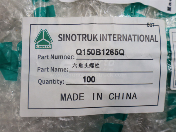 Болт 12*65*1.75 пластины балансира направляющий HOWO TX (оригинал)