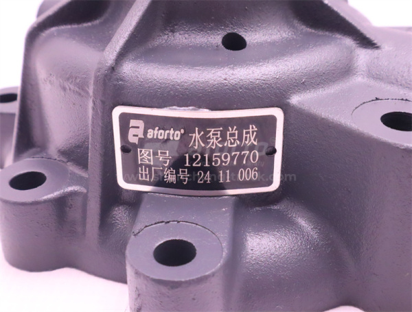 Помпа 12159770 DEUTZ WP6G125E22 AFORTO