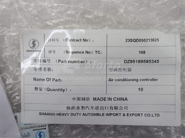 Блок климат контроля SHAANXI F2000 5340 (оригинал)