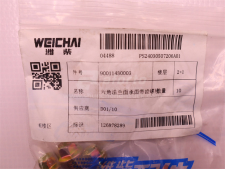 Болт 8*55*1.25 фиксатор поддона WEICHAI DEUTZ WP6.210E32 (оригинал)