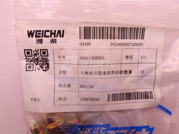 Болт 8*55*1.25 фиксатор поддона WEICHAI DEUTZ WP6.210E32 (оригинал)