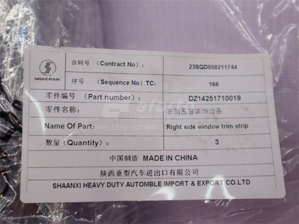 Резинка уплотнительная стекло спальника SHAANXI X3000/X5000 правая (оригинал)