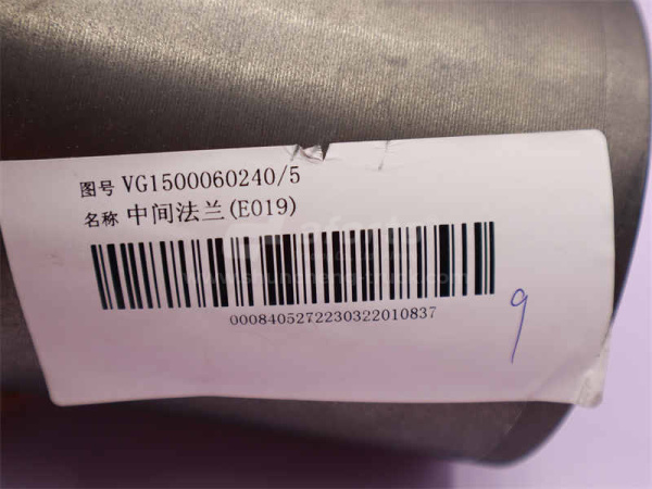 Фланец крыльчатки SINOTRUK WD615 (оригинал)