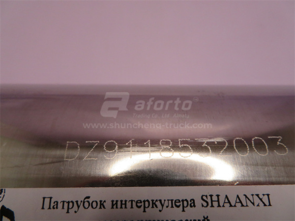 Трубка интеркулера SHAANXI F2000 металлический (нержавейка)