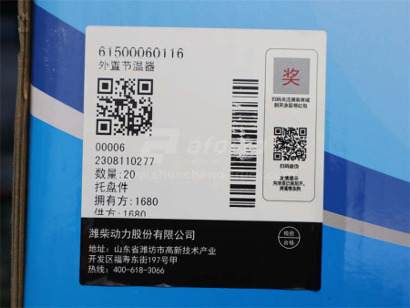 Термостат c корпусом в сборе WD615 71° ZL50 (оригинал)