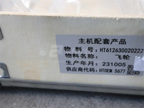 Маховик в сборе WP13/X3000