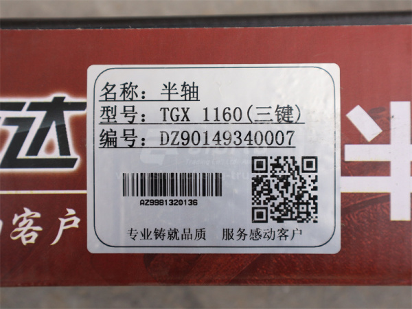 Полуось TGX 40 шлицов 1160мм 3 зуба правая (хорошее качество)