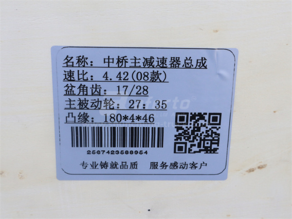 Редуктор моста в сборе среднего HOWO 2008 HC16 (17:28) I = 4,42