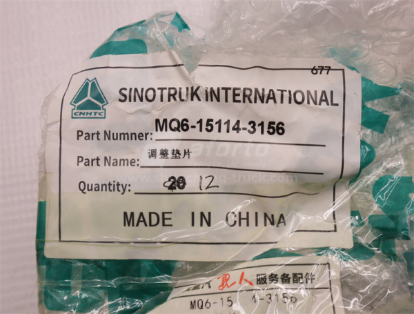 Шайба регулировочная проходного вала SINOTRUK MCP16 (оригинал)