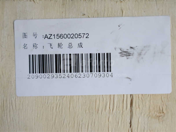 Маховик в сборе с венцом на миксер SINOTRUK WD615 336 л.с Euro II (оригинал)