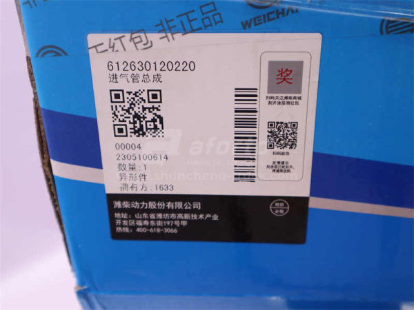 Коллектор впускной WP12 (оригинал)