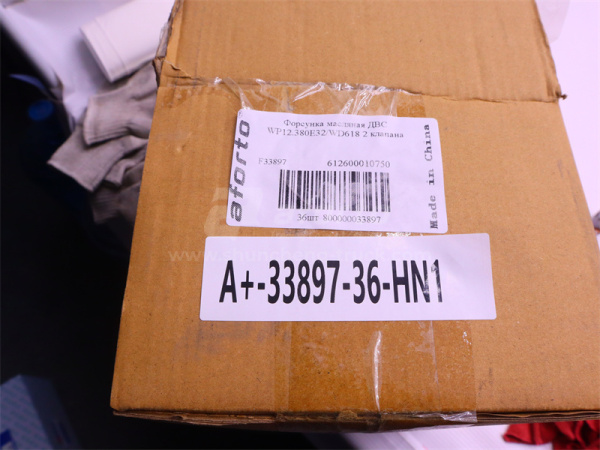 Форсунка масляная ДВС WP12.380E32/WD618 2 клапана