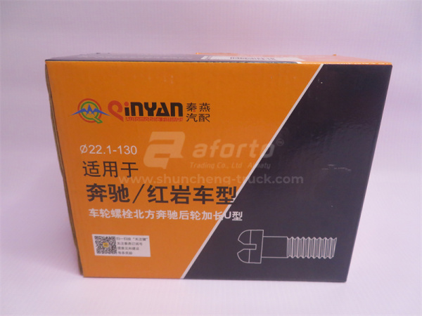 Шпилька колеса 22*118 SHAANXI/NORD BENZ заднего с пылезащитным колпачком QINYAN