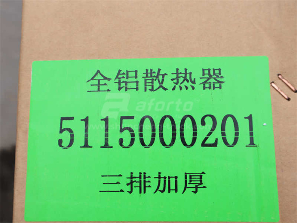 Радиатор охлаждения NORD BENZ алюминиевый