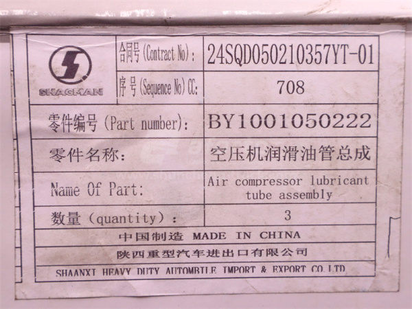 Шланг масляный компрессора WEICHAI DEUTZ WP6.210E32 (оригинал)