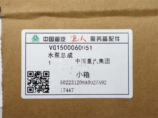 Помпа 0051 WD615 8PK (оригинал)