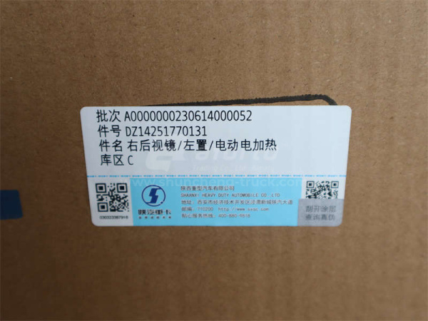 Зеркало SHAANXI X3000 боковое правое в сборе с подогревом (оригинал)